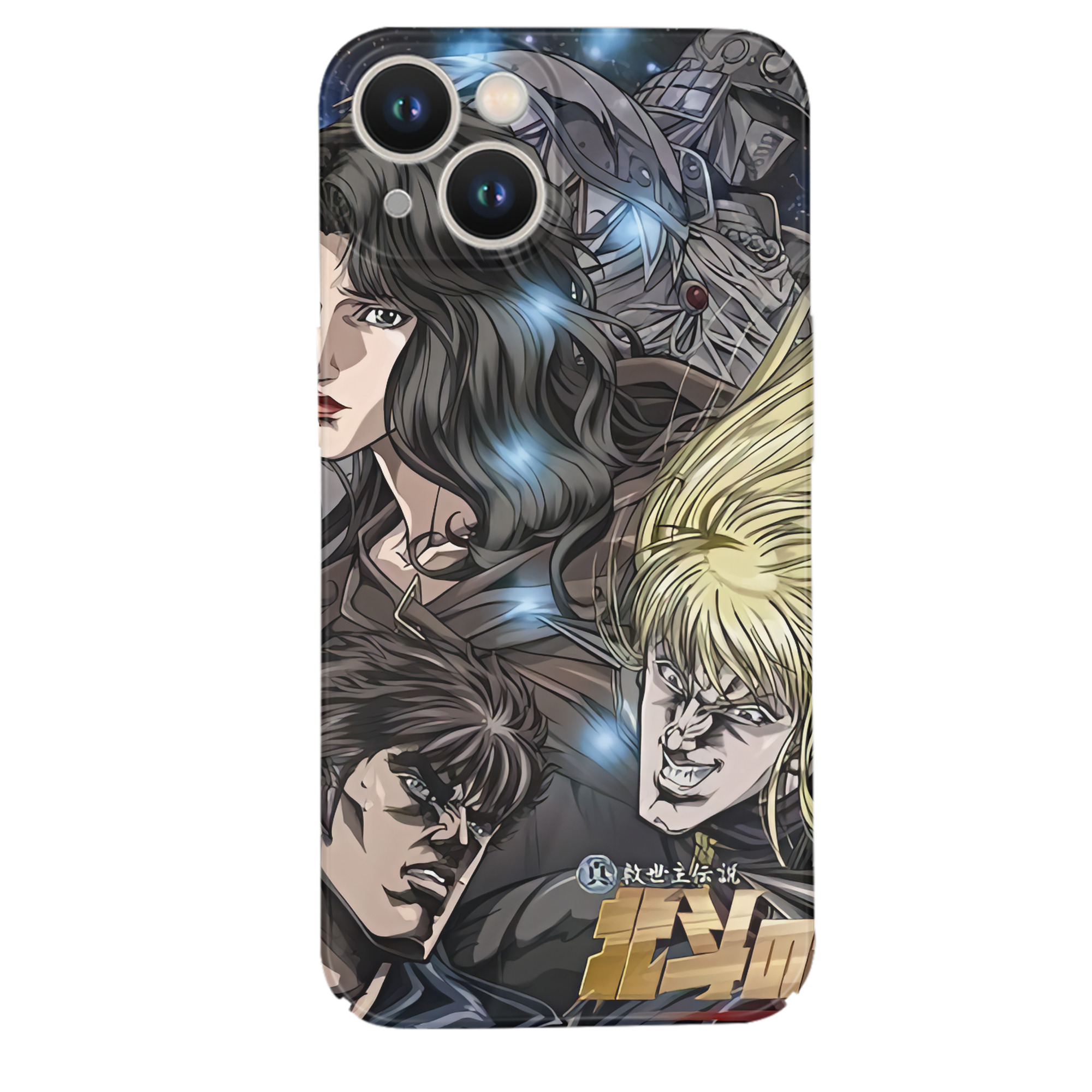 （画像用） 北斗の拳 Fist of the North Star 【iPhone 14シリーズ対応】ハードケース